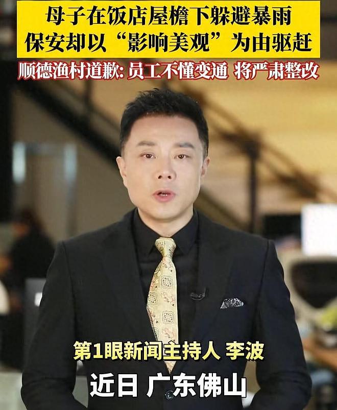 监控还原宝妈避雨事件!矛盾关键点找到了,饭店方透露道歉原因 - 1