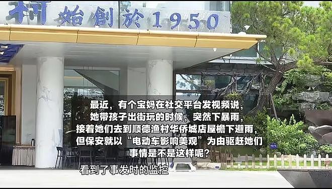 监控还原宝妈避雨事件!矛盾关键点找到了,饭店方透露道歉原因 - 2