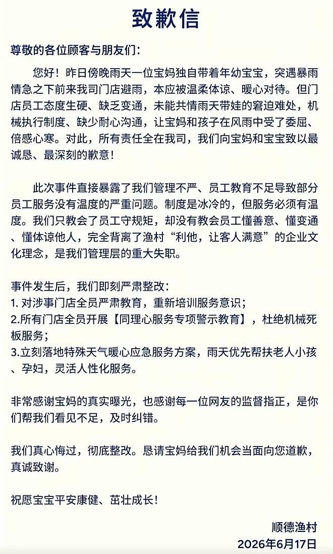 监控还原宝妈避雨事件!矛盾关键点找到了,饭店方透露道歉原因 - 3