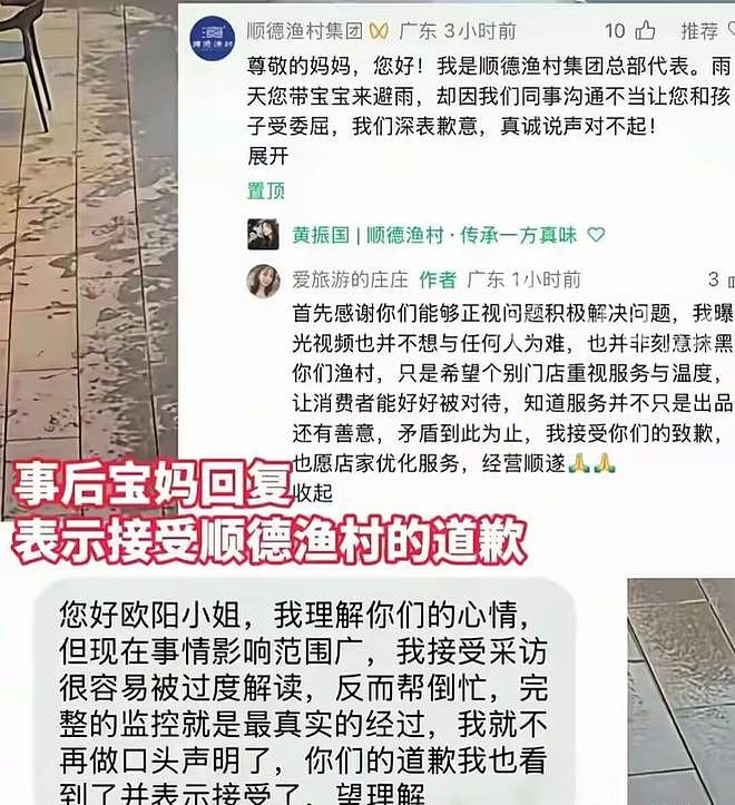 监控还原宝妈避雨事件!矛盾关键点找到了,饭店方透露道歉原因 - 11