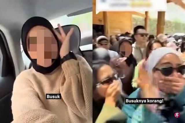 嘲笑中国人“不洗澡”的大马女子是警察,大马警察总长:已展开纪律调查 - 2