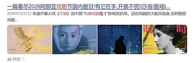 票价千元话剧翻车,周冬雨表现引全网吐槽,内娱捞钱早已毫无底线 - 1