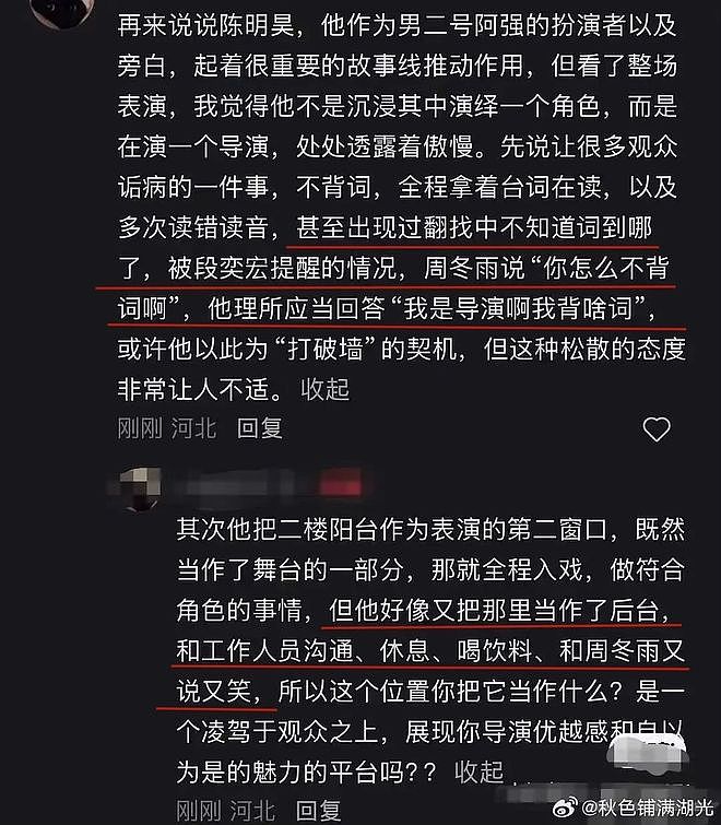 票价千元话剧翻车,周冬雨表现引全网吐槽,内娱捞钱早已毫无底线 - 3