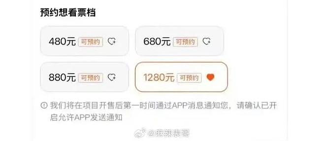 票价千元话剧翻车,周冬雨表现引全网吐槽,内娱捞钱早已毫无底线 - 9