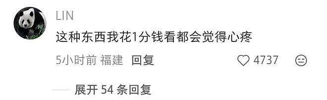 票价千元话剧翻车,周冬雨表现引全网吐槽,内娱捞钱早已毫无底线 - 10