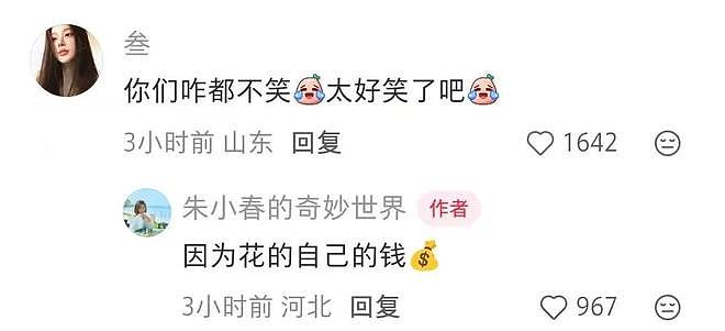 票价千元话剧翻车,周冬雨表现引全网吐槽,内娱捞钱早已毫无底线 - 11