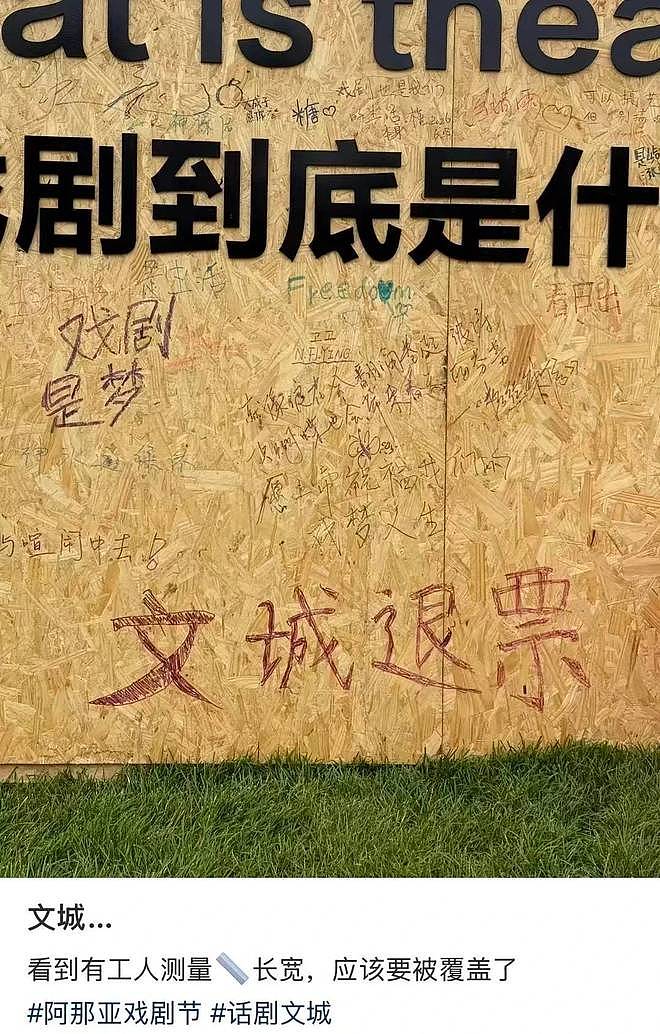 票价千元话剧翻车,周冬雨表现引全网吐槽,内娱捞钱早已毫无底线 - 13