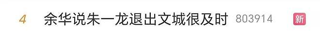 票价千元话剧翻车,周冬雨表现引全网吐槽,内娱捞钱早已毫无底线 - 17