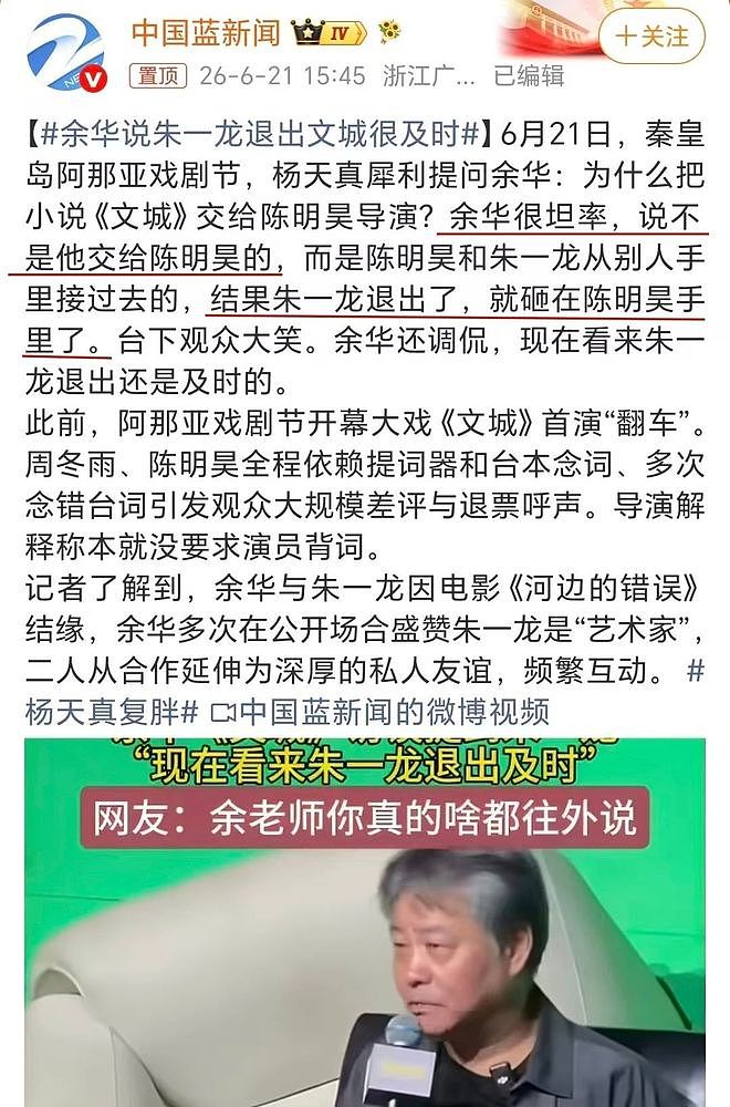 票价千元话剧翻车,周冬雨表现引全网吐槽,内娱捞钱早已毫无底线 - 18