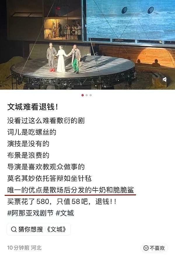 票价千元话剧翻车,周冬雨表现引全网吐槽,内娱捞钱早已毫无底线 - 19