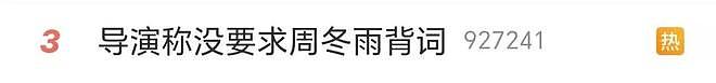 票价千元话剧翻车,周冬雨表现引全网吐槽,内娱捞钱早已毫无底线 - 23