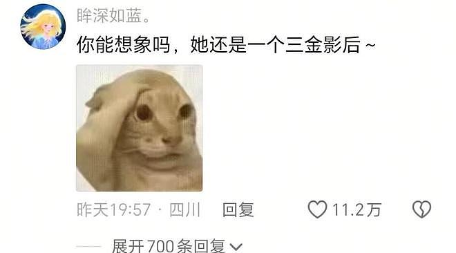 票价千元话剧翻车,周冬雨表现引全网吐槽,内娱捞钱早已毫无底线 - 24