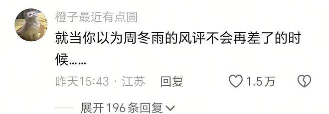 票价千元话剧翻车,周冬雨表现引全网吐槽,内娱捞钱早已毫无底线 - 25