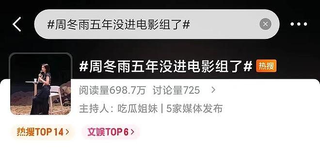 票价千元话剧翻车,周冬雨表现引全网吐槽,内娱捞钱早已毫无底线 - 27