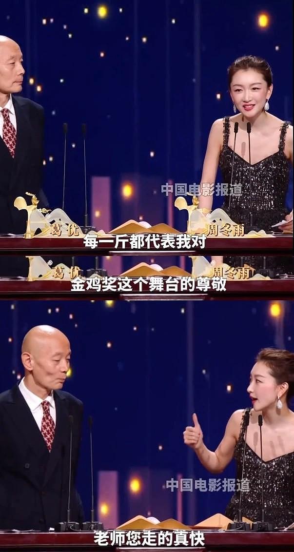 票价千元话剧翻车,周冬雨表现引全网吐槽,内娱捞钱早已毫无底线 - 32