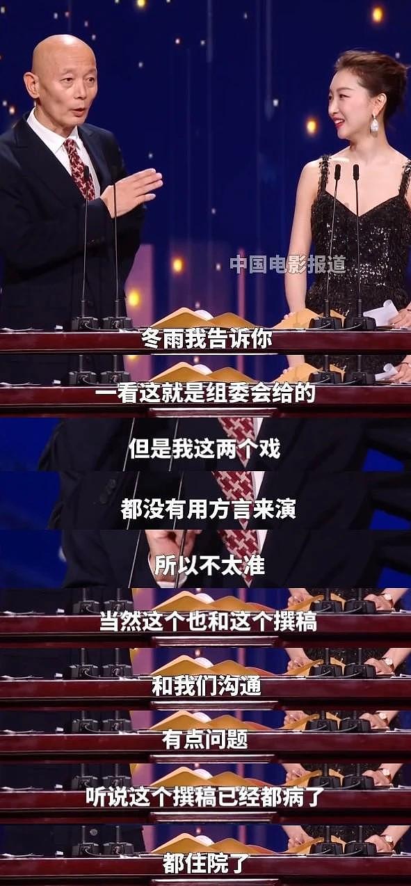 票价千元话剧翻车,周冬雨表现引全网吐槽,内娱捞钱早已毫无底线 - 36