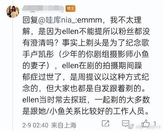 票价千元话剧翻车,周冬雨表现引全网吐槽,内娱捞钱早已毫无底线 - 40