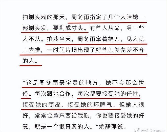 票价千元话剧翻车,周冬雨表现引全网吐槽,内娱捞钱早已毫无底线 - 41