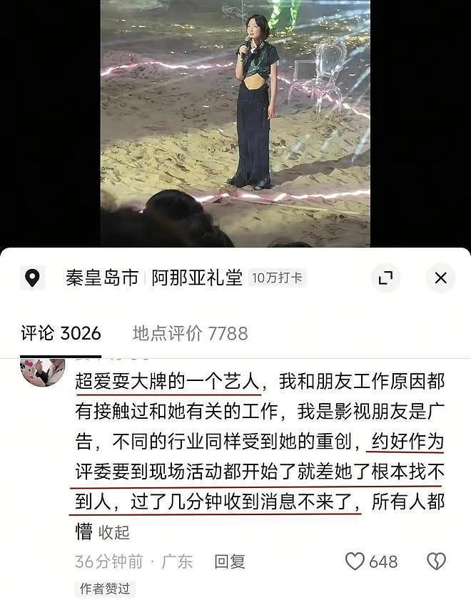 票价千元话剧翻车,周冬雨表现引全网吐槽,内娱捞钱早已毫无底线 - 43