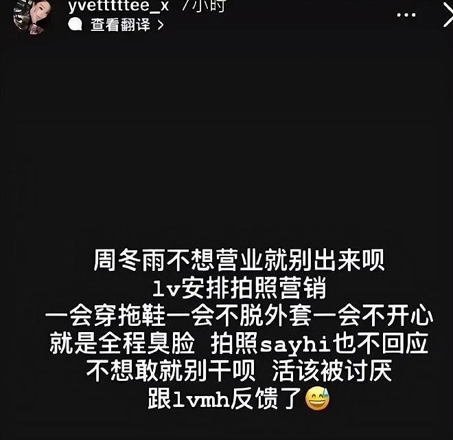票价千元话剧翻车,周冬雨表现引全网吐槽,内娱捞钱早已毫无底线 - 44