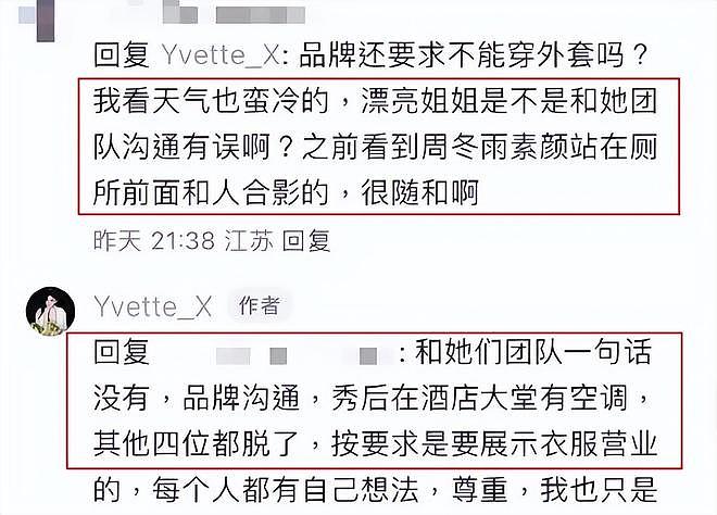 票价千元话剧翻车,周冬雨表现引全网吐槽,内娱捞钱早已毫无底线 - 45