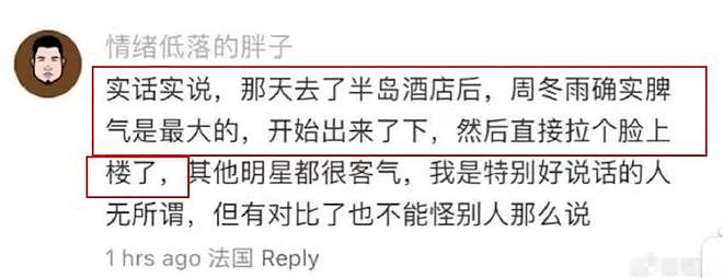 票价千元话剧翻车,周冬雨表现引全网吐槽,内娱捞钱早已毫无底线 - 46