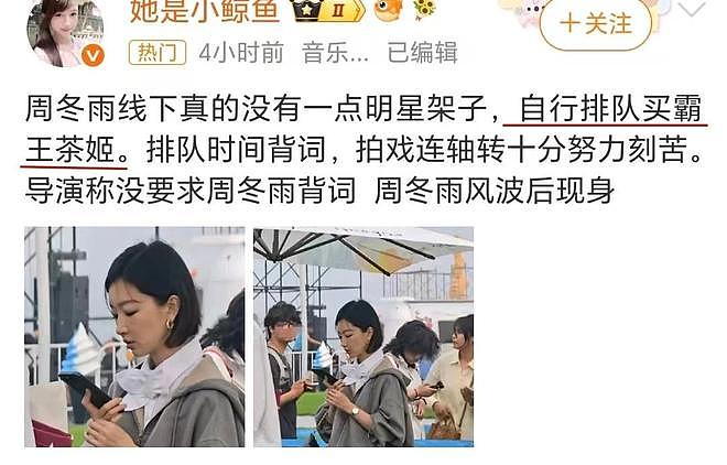 票价千元话剧翻车,周冬雨表现引全网吐槽,内娱捞钱早已毫无底线 - 52
