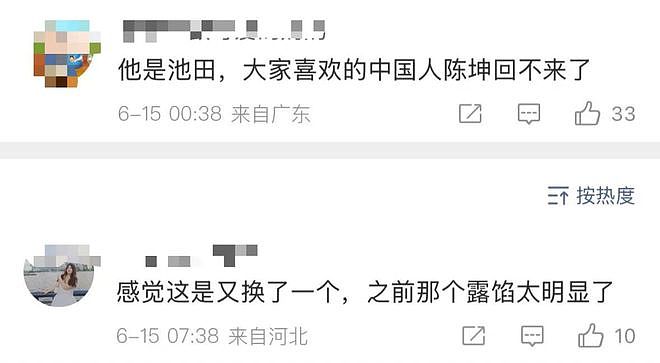 “陈坤被日本人替换”事件的走向越来越诡异了！ - 4