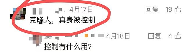 “陈坤被日本人替换”事件的走向越来越诡异了！ - 8