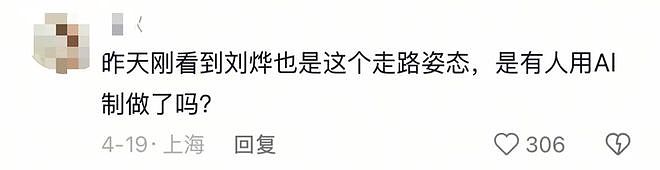“陈坤被日本人替换”事件的走向越来越诡异了！ - 13