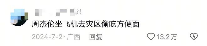 “陈坤被日本人替换”事件的走向越来越诡异了！ - 21