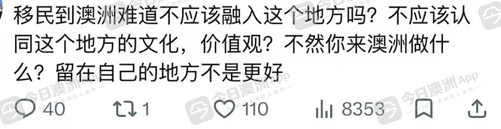 “‘白澳政策’死灰复燃！”韩森演讲引华社震动，众社团联署反对！华人态度两极分化：“我们要有尊严”（组图） - 7