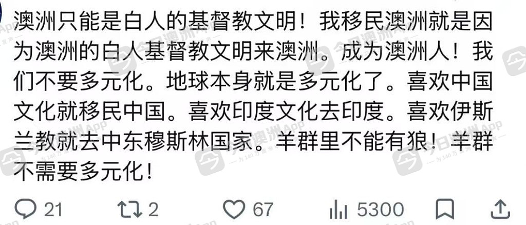 “‘白澳政策’死灰复燃！”韩森演讲引华社震动，众社团联署反对！华人态度两极分化：“我们要有尊严”（组图） - 8