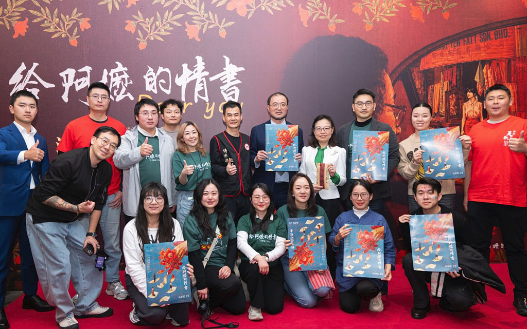 《给阿嬷的情书》澳大利亚首映礼圆满举行 - 1