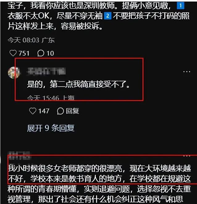 女老师穿“日系连衣裙”，家长们坐不住了：天气再热也不能这么穿（组图） - 4