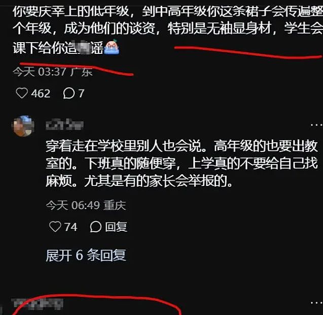 女老师穿“日系连衣裙”，家长们坐不住了：天气再热也不能这么穿（组图） - 5