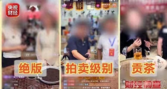 央视暗访曝光！直播间27个“茶农”，20个是演员，月入千万全靠演 - 1