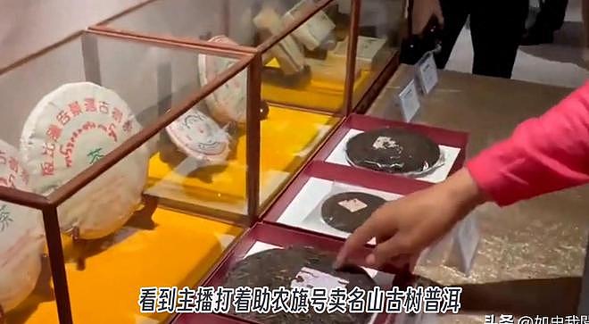 央视暗访曝光！直播间27个“茶农”，20个是演员，月入千万全靠演 - 9