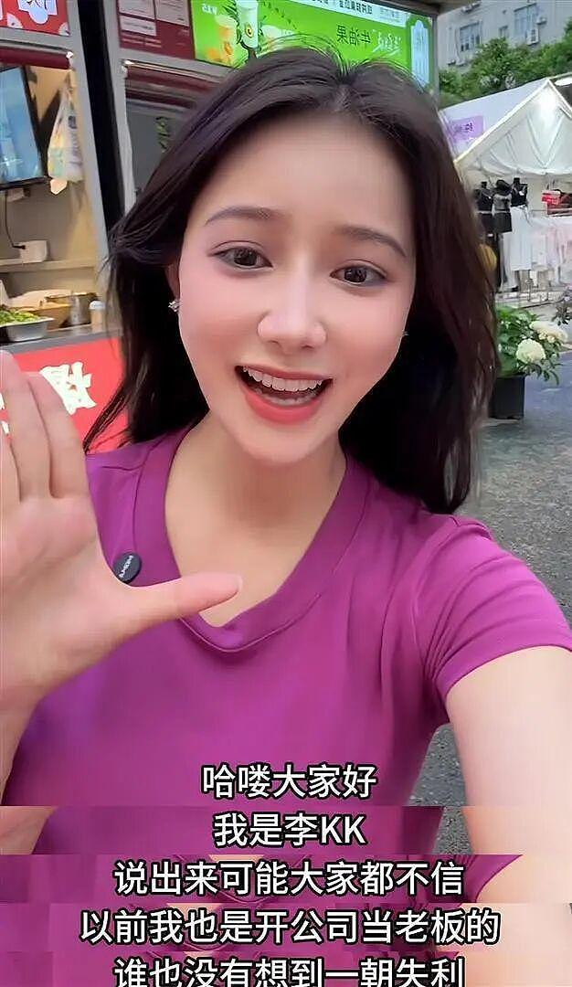 抖音千万粉网红“塌房”!被曝隐瞒生女、破产卖惨,疯狂掉粉数百万(组图) - 2