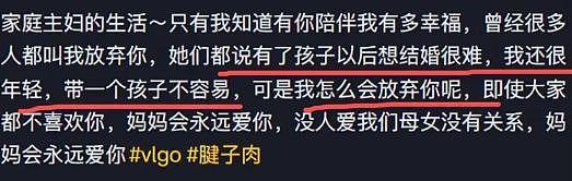 抖音千万粉网红“塌房”!被曝隐瞒生女、破产卖惨,疯狂掉粉数百万(组图) - 6