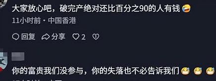 抖音千万粉网红“塌房”!被曝隐瞒生女、破产卖惨,疯狂掉粉数百万(组图) - 10