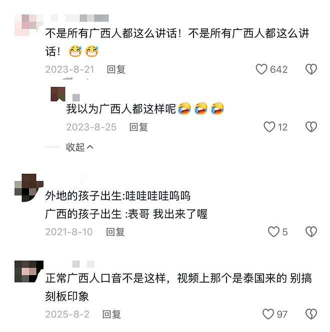 抖音千万粉网红“塌房”!被曝隐瞒生女、破产卖惨,疯狂掉粉数百万(组图) - 12