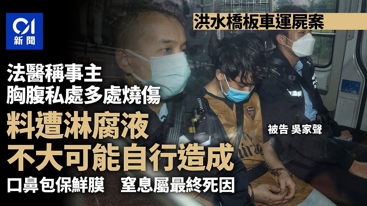 香港女子被抛尸街头！胸部及私处被烧伤，口鼻包保鲜膜（组图） - 1