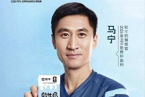 马宁变世界杯“中国独苗”，广告接不完、代言收入超千万（组图） - 1
