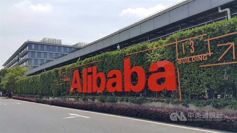 不满被列“军事企业黑名单”,阿里巴巴状告美国政府(图) - 1