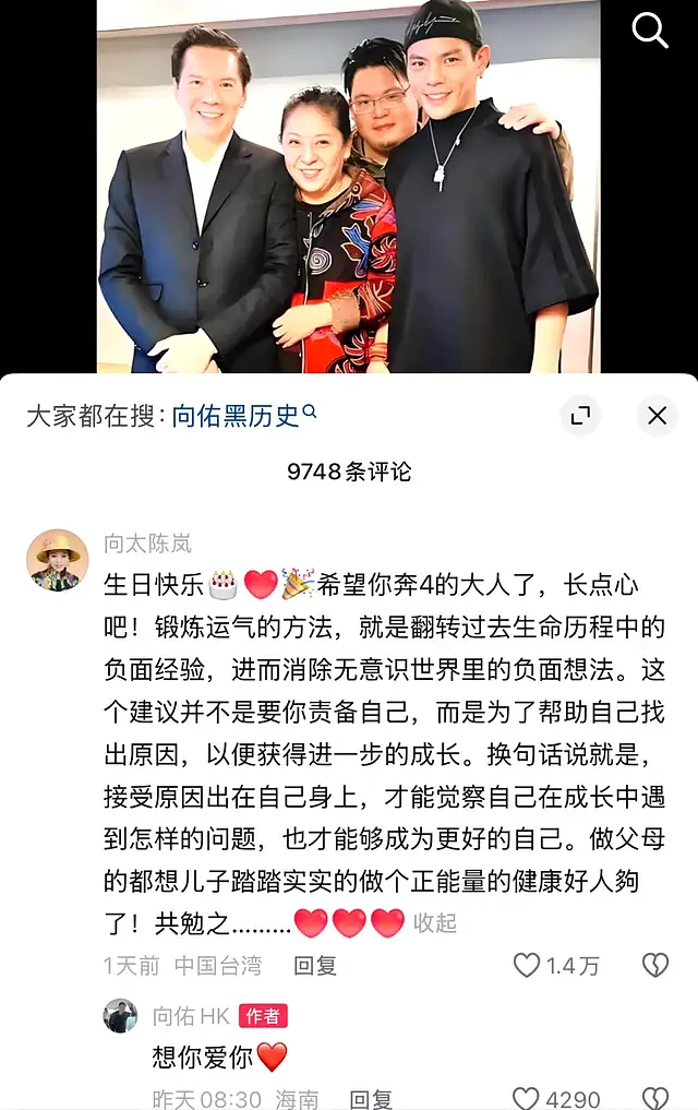 向佐向佑首次合体直播，向太空降直播间成“榜一”（组图） - 5