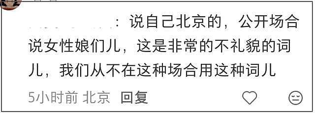 韩红发言风波升级！自曝胡同长大，一个北京人装了半辈子藏族人（组图） - 16