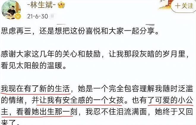 林生斌近况：网传安家澳洲富人区，重组家庭儿女双全，妻子是前员工（组图） - 12