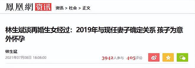 林生斌近况：网传安家澳洲富人区，重组家庭儿女双全，妻子是前员工（组图） - 27
