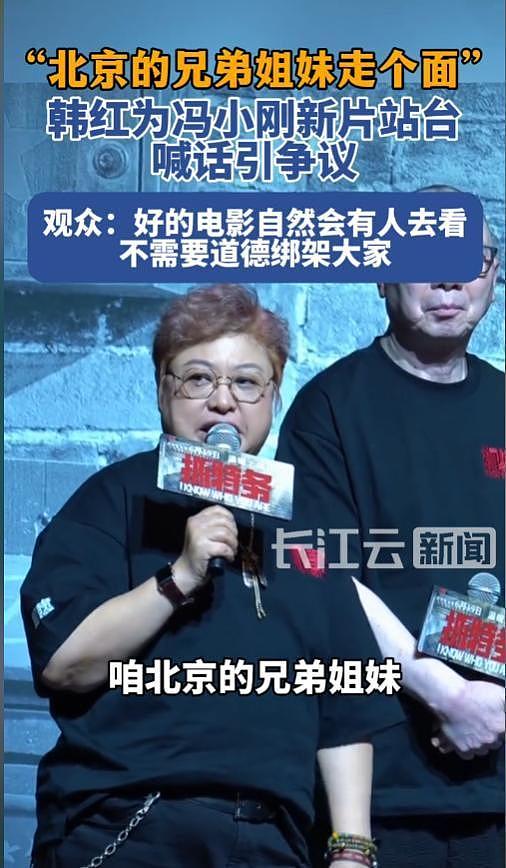 事态再升级!一句话蒸发3000万票房,韩红晚节不保,冯小刚遭牵连(组图) - 4